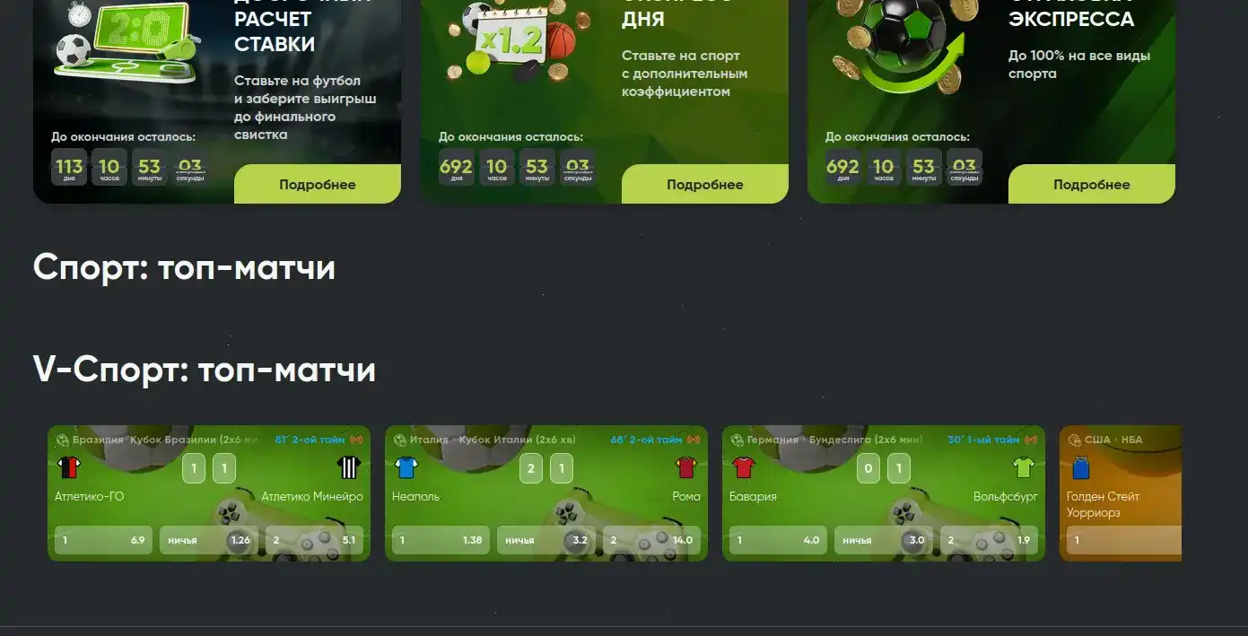 Интерфейс казино Изи Кэш на компьютере