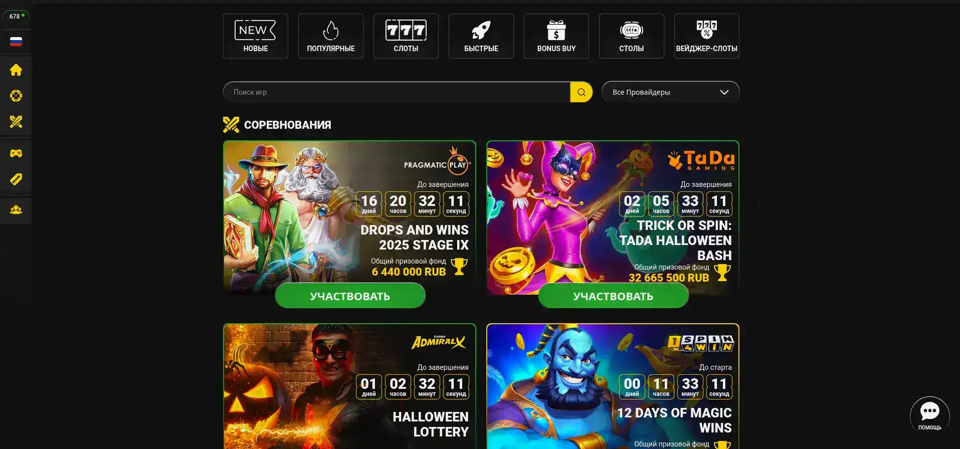 Мобильное приложение казино Ezcash на смартфоне